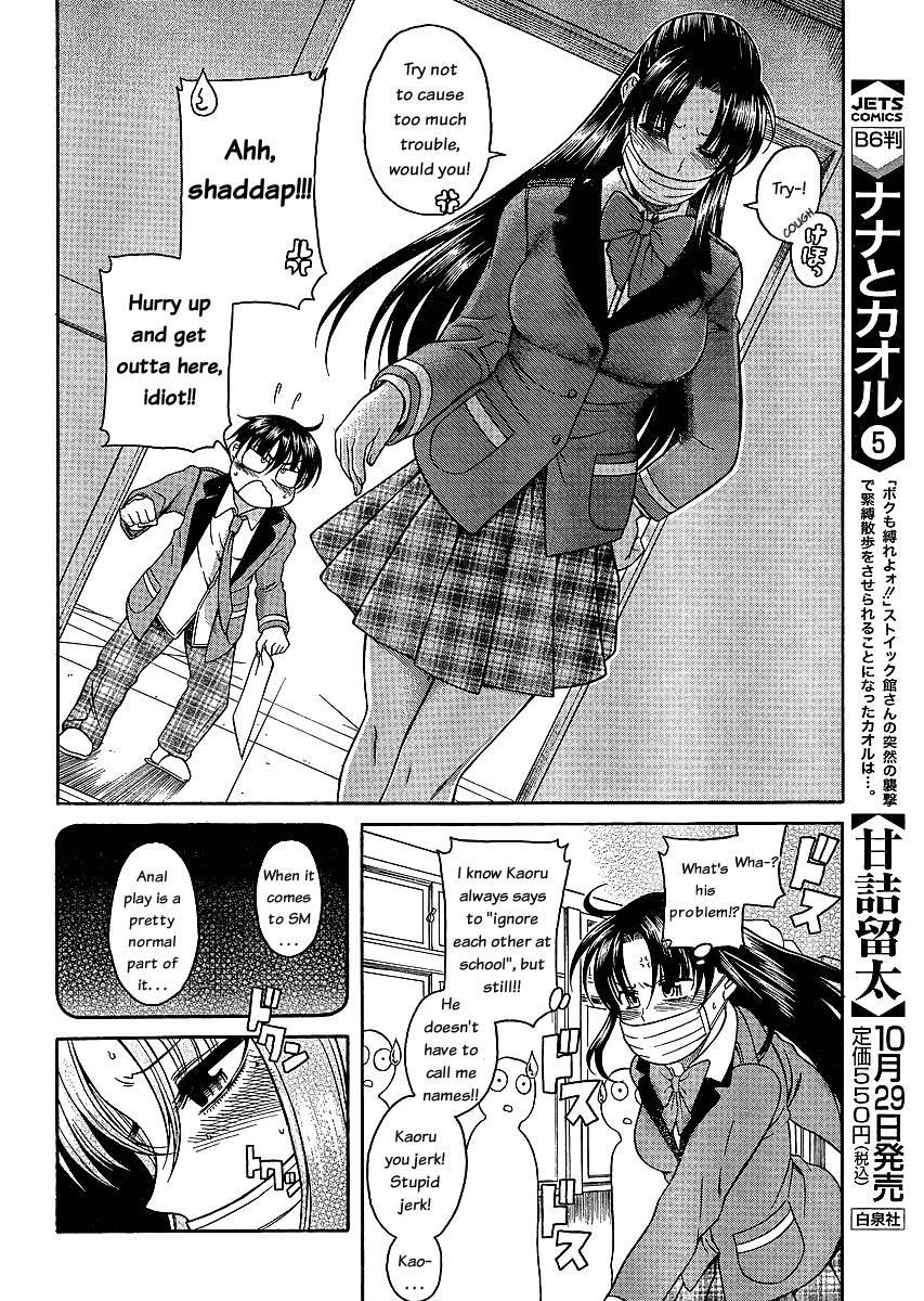 Nana To Kaoru [ecchi] 5