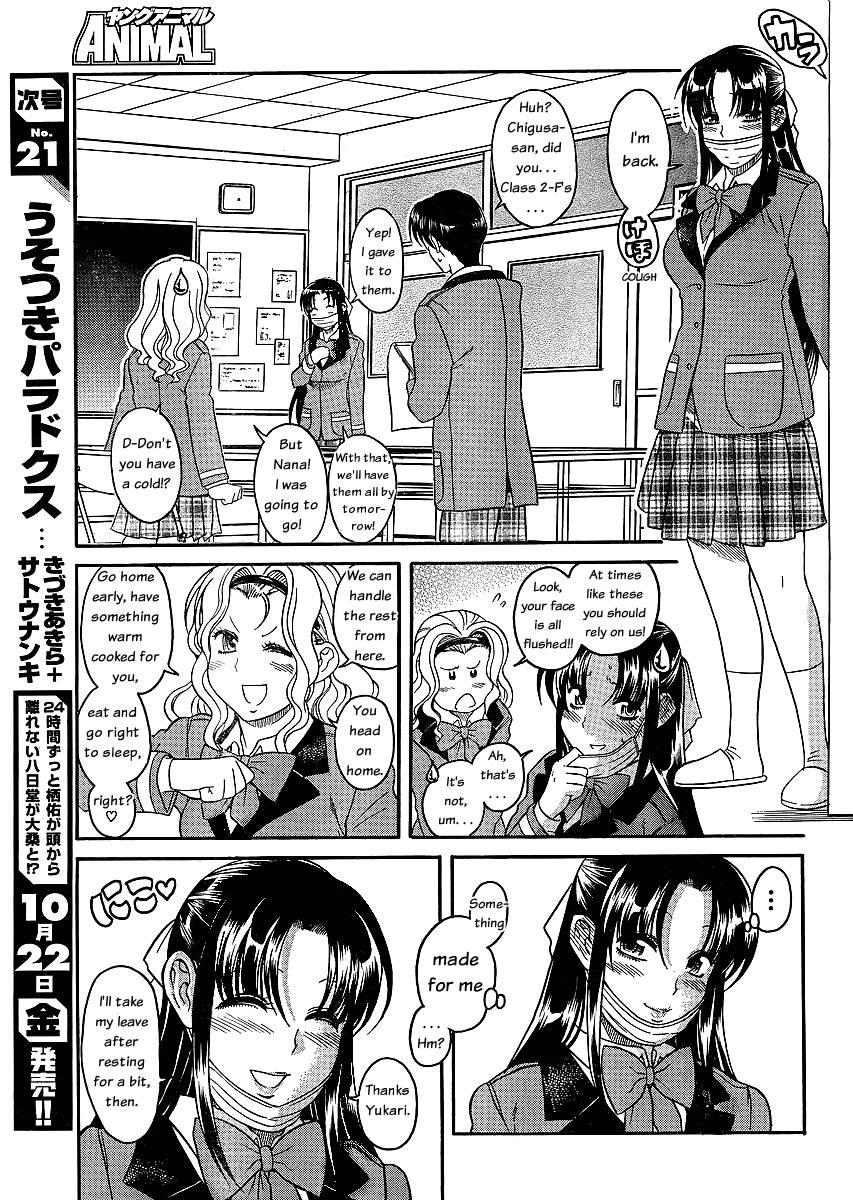 Nana To Kaoru [ecchi] 5