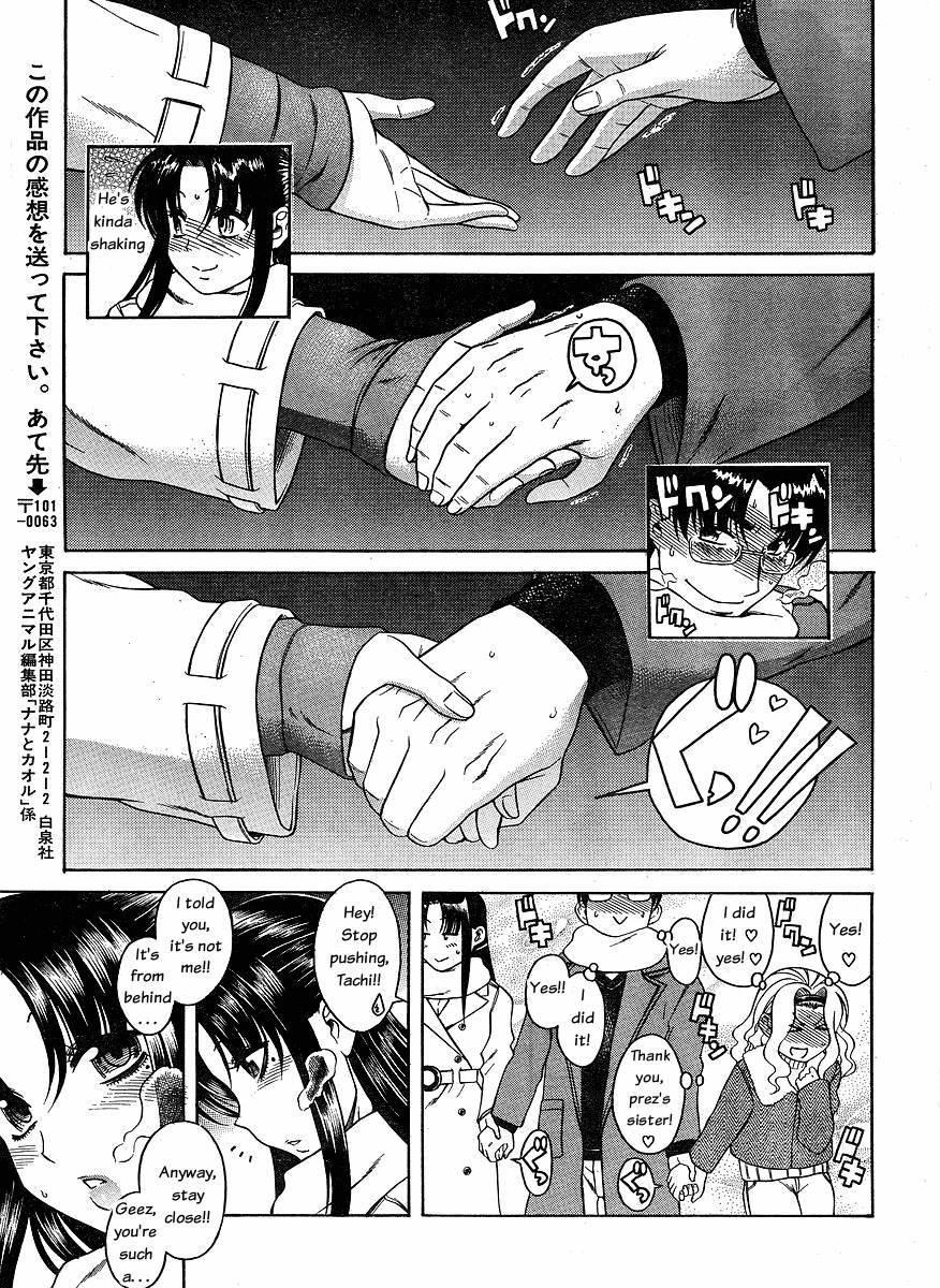 Nana To Kaoru [ecchi] 5