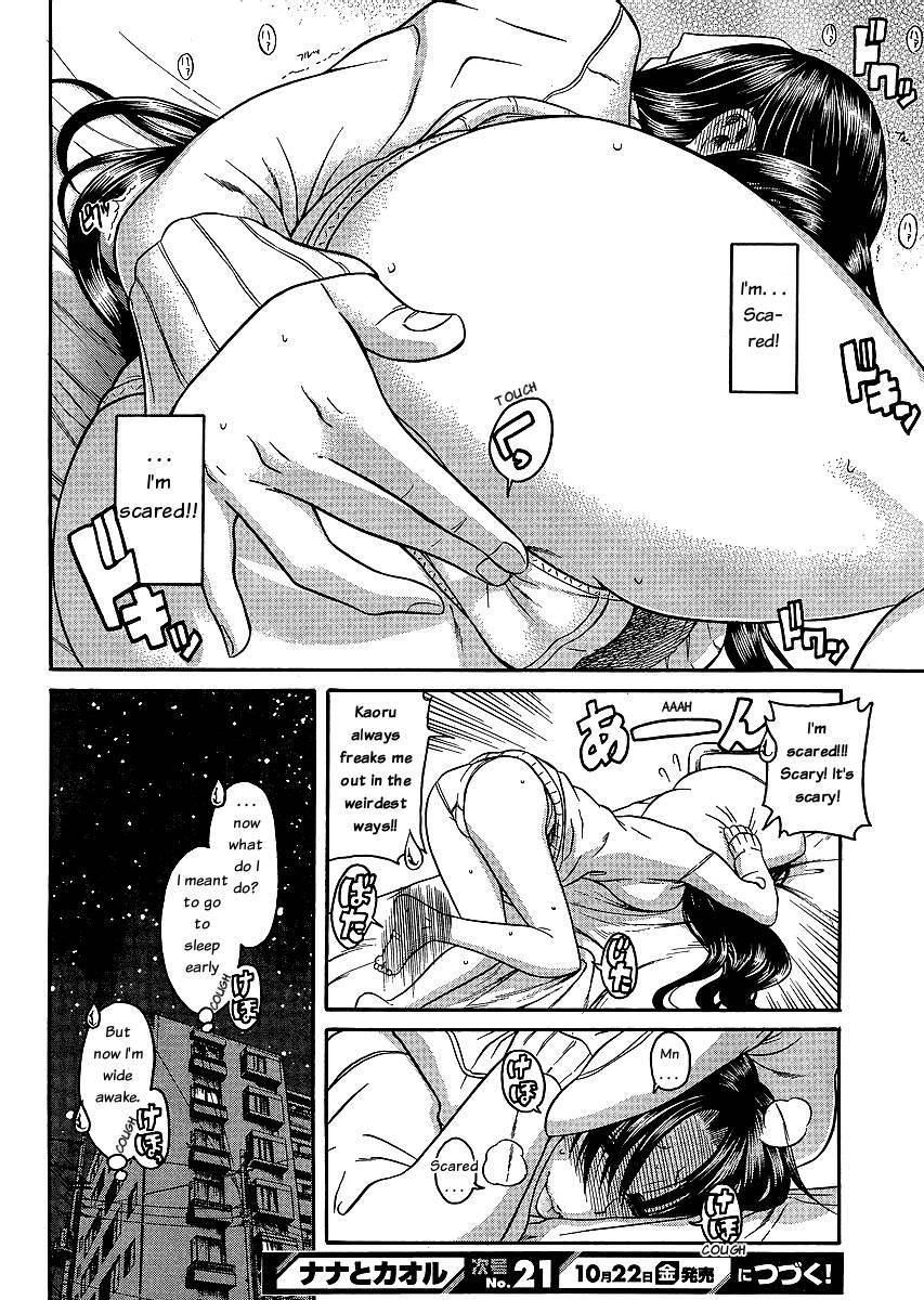 Nana To Kaoru [ecchi] 5