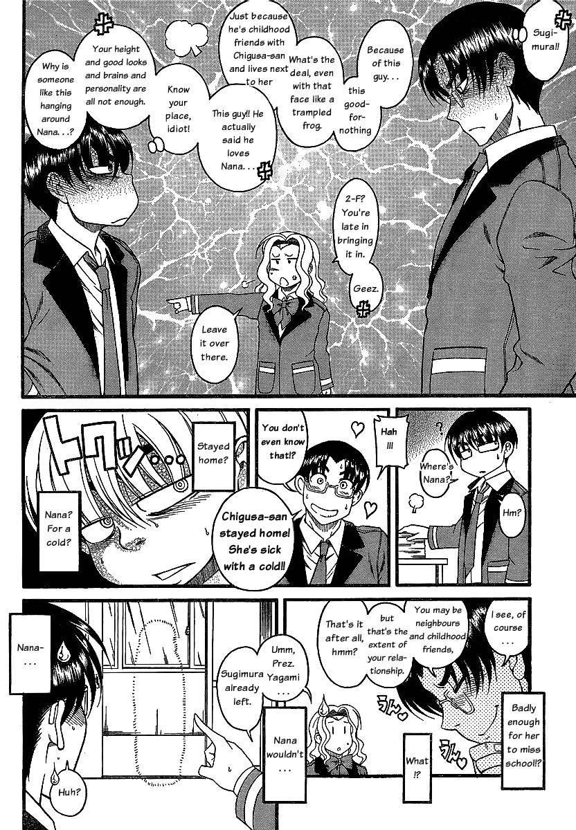 Nana To Kaoru [ecchi] 5