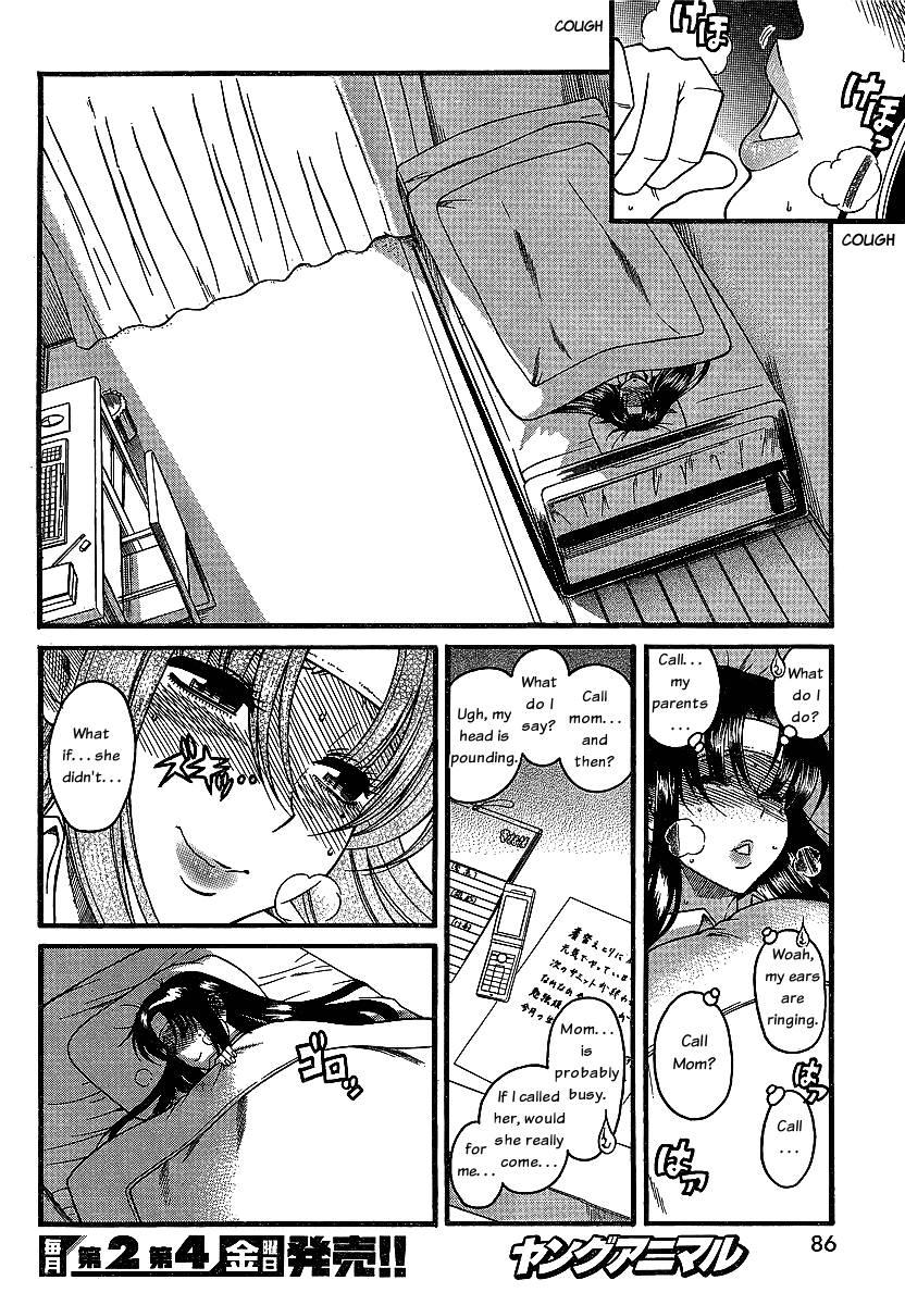 Nana To Kaoru [ecchi] 5
