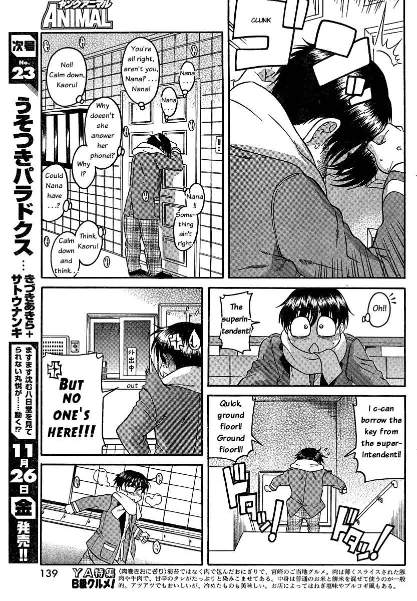 Nana To Kaoru [ecchi] 5