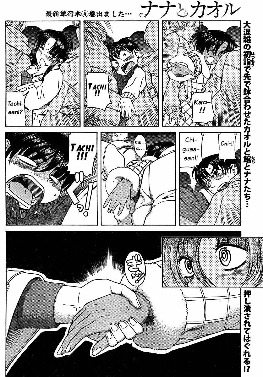 Nana To Kaoru [ecchi] 5