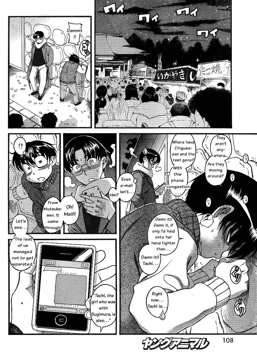 Nana To Kaoru [ecchi] 5