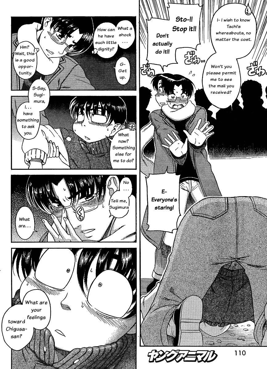 Nana To Kaoru [ecchi] 5