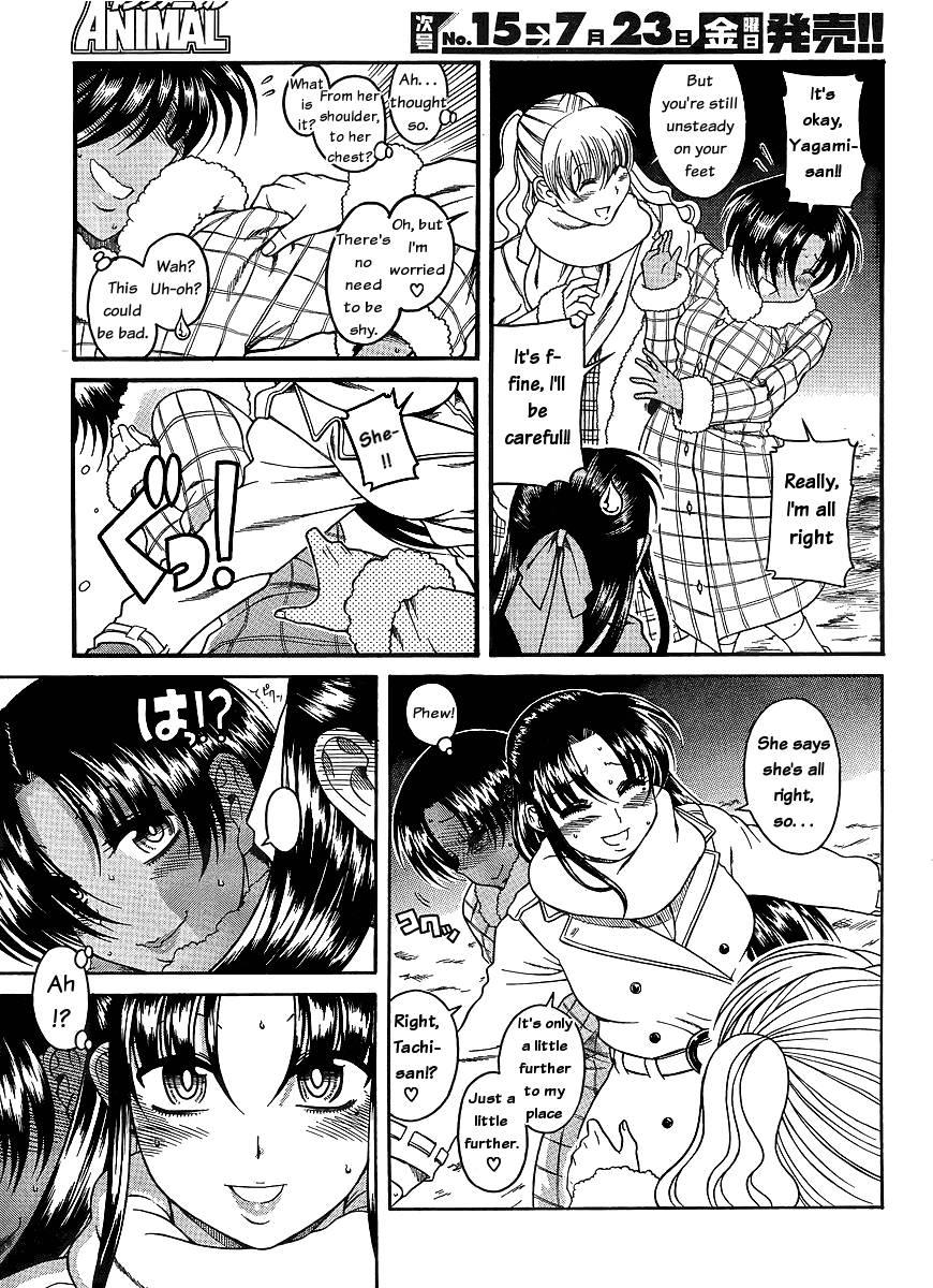 Nana To Kaoru [ecchi] 5