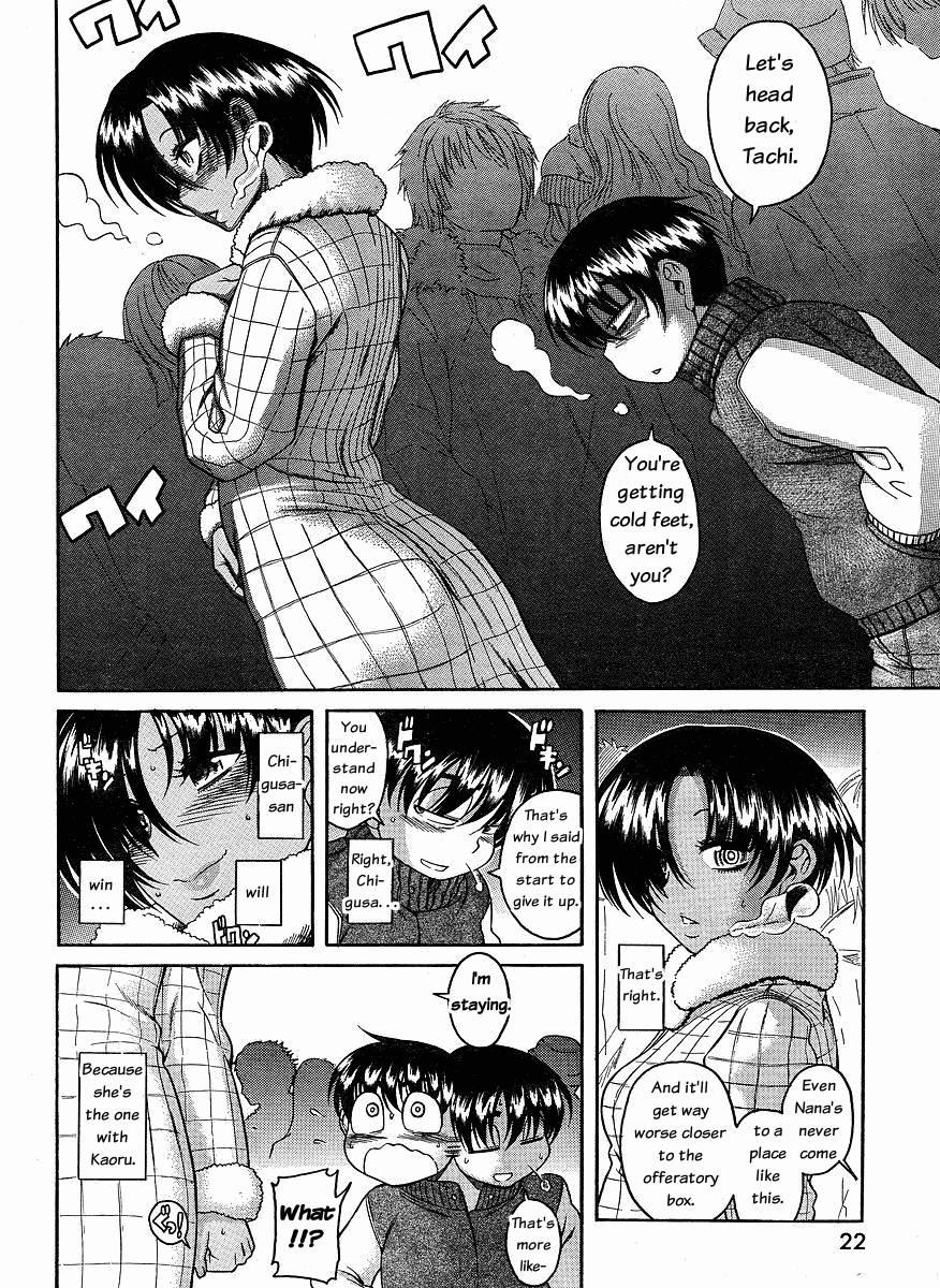 Nana To Kaoru [ecchi] 5