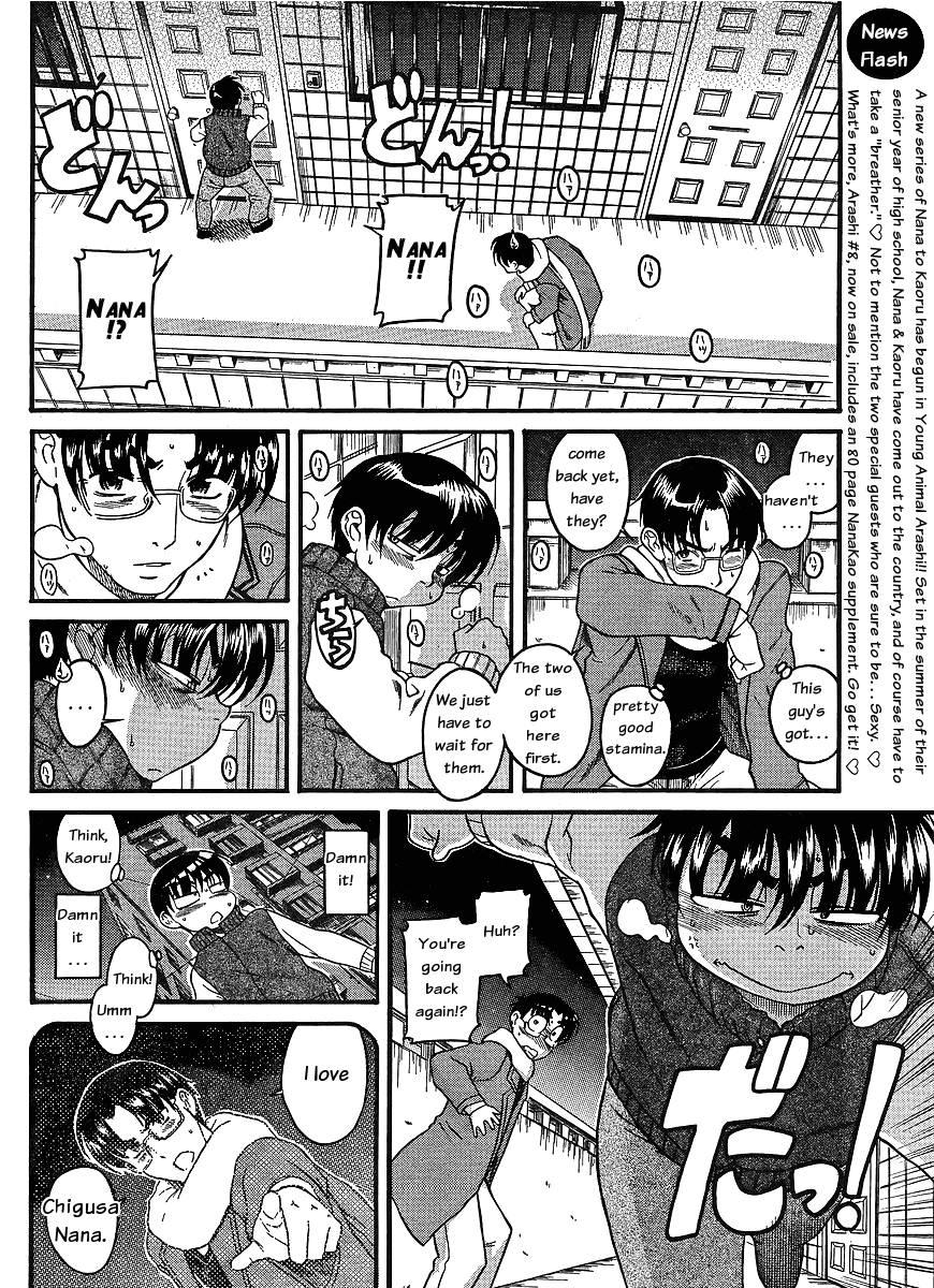 Nana To Kaoru [ecchi] 5