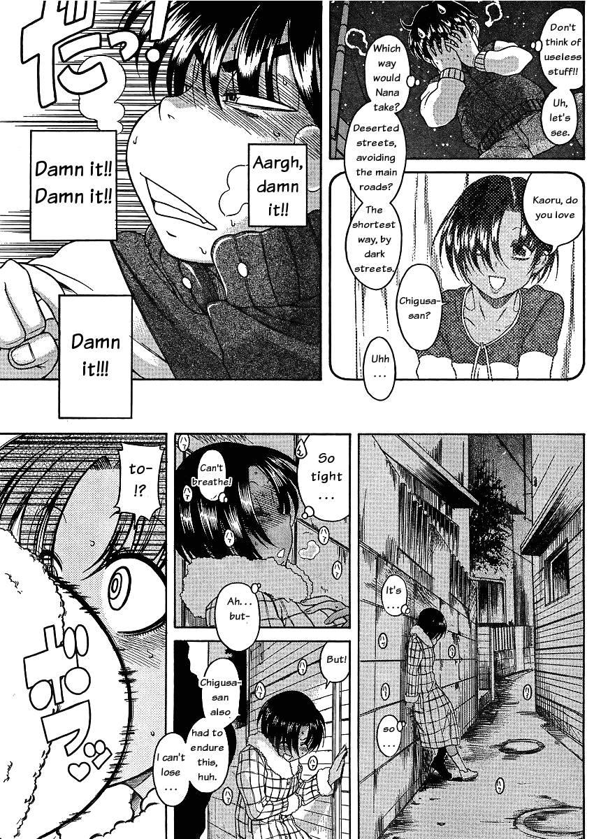 Nana To Kaoru [ecchi] 5