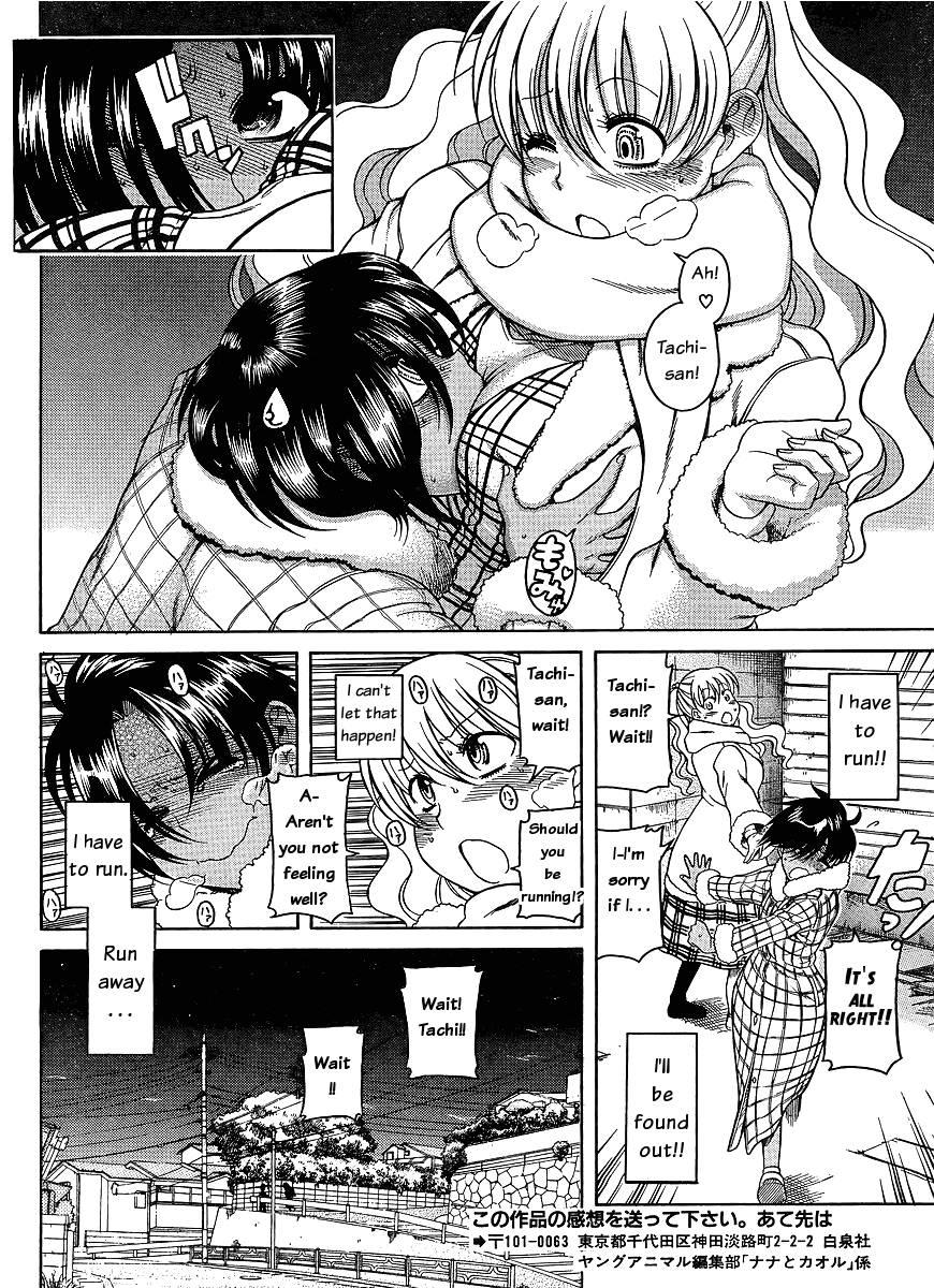 Nana To Kaoru [ecchi] 5