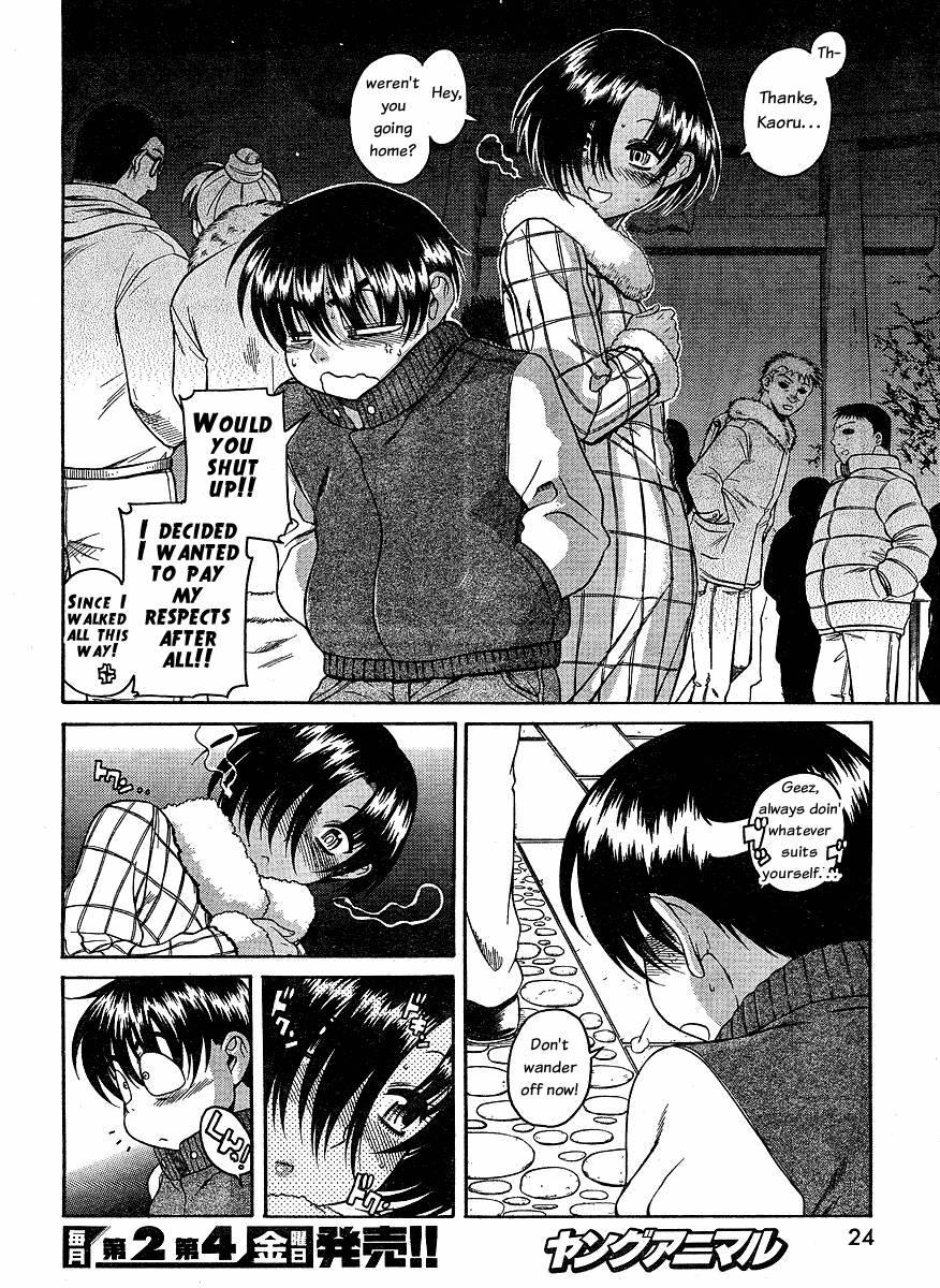 Nana To Kaoru [ecchi] 5