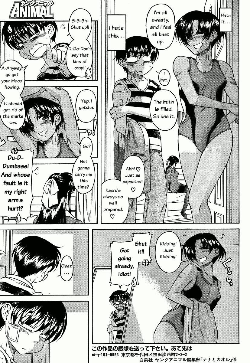 Nana To Kaoru [ecchi] 5