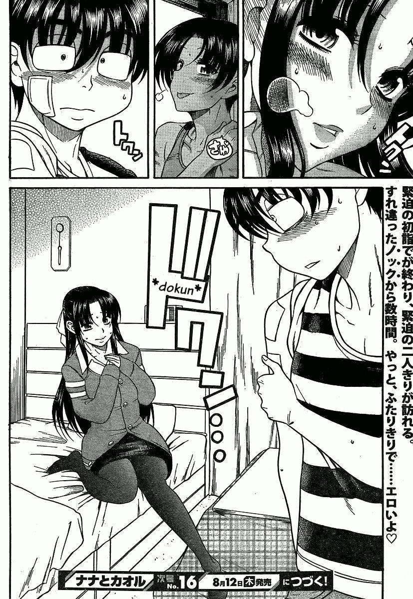 Nana To Kaoru [ecchi] 5