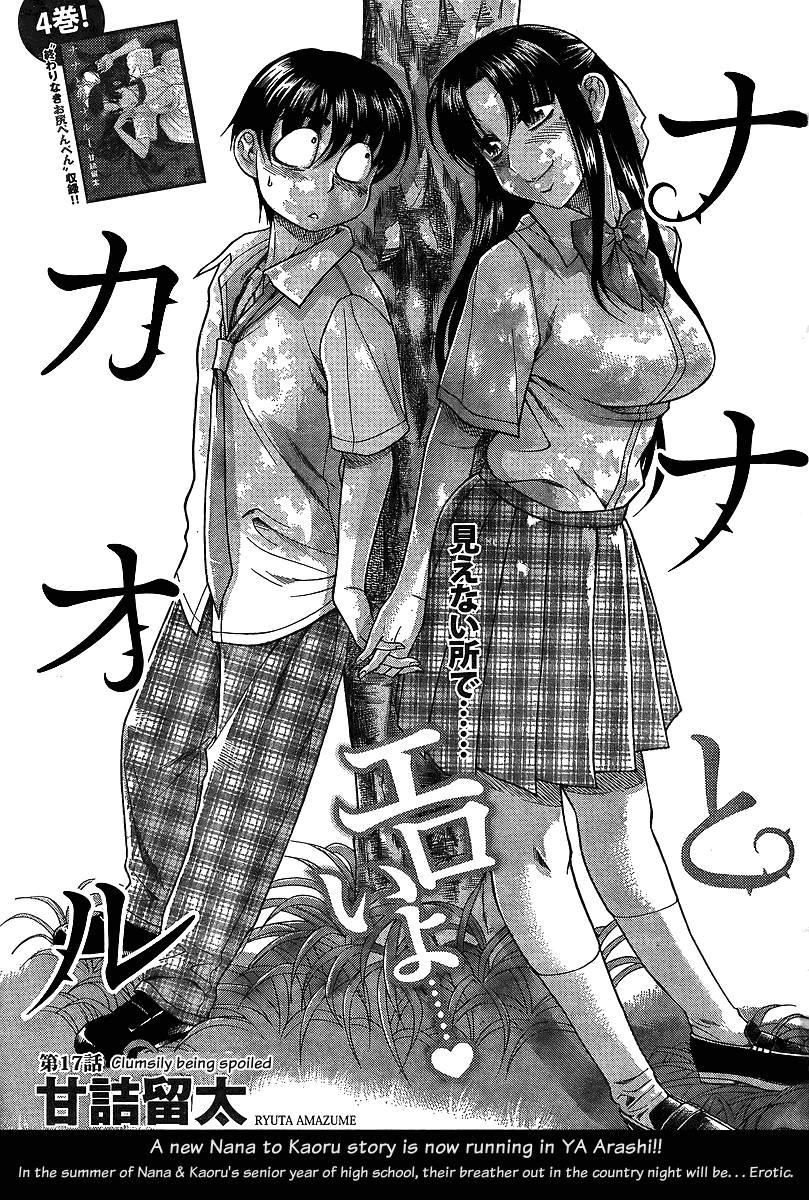 Nana To Kaoru [ecchi] 5