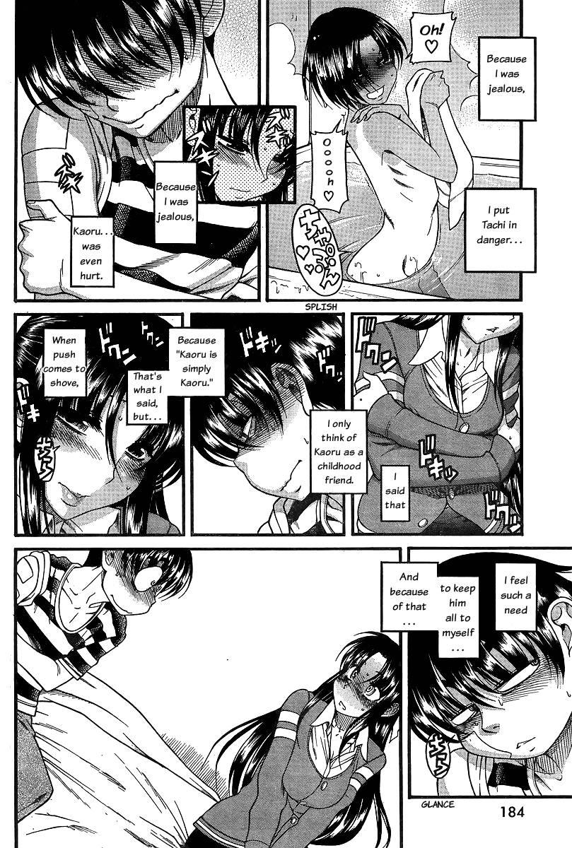 Nana To Kaoru [ecchi] 5