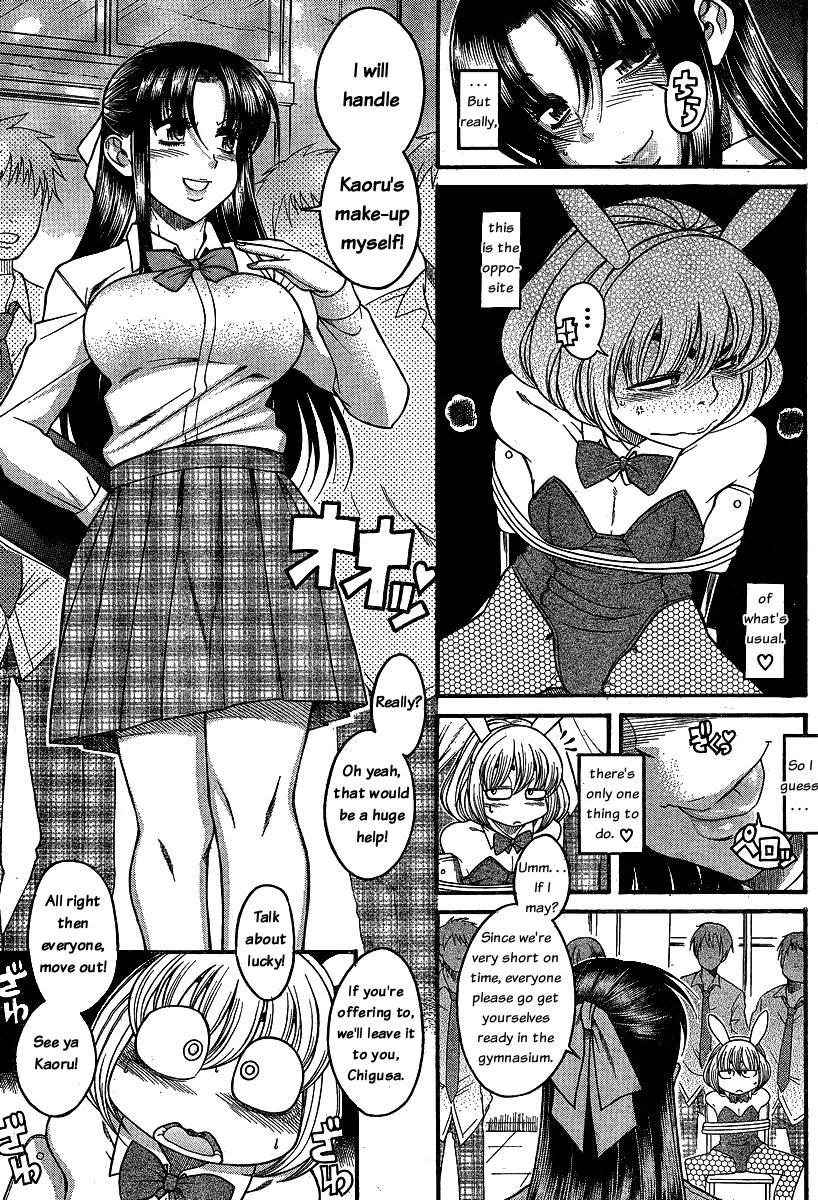 Nana To Kaoru [ecchi] 6