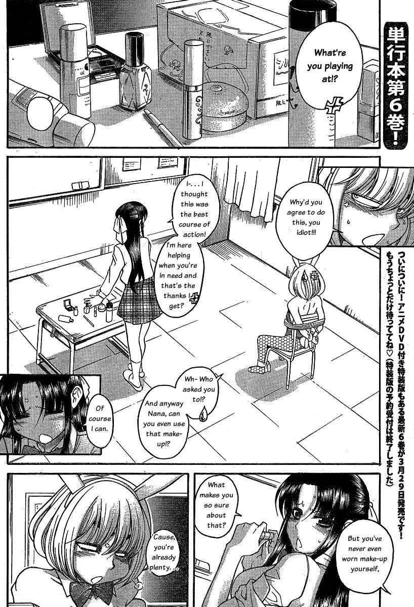 Nana To Kaoru [ecchi] 6