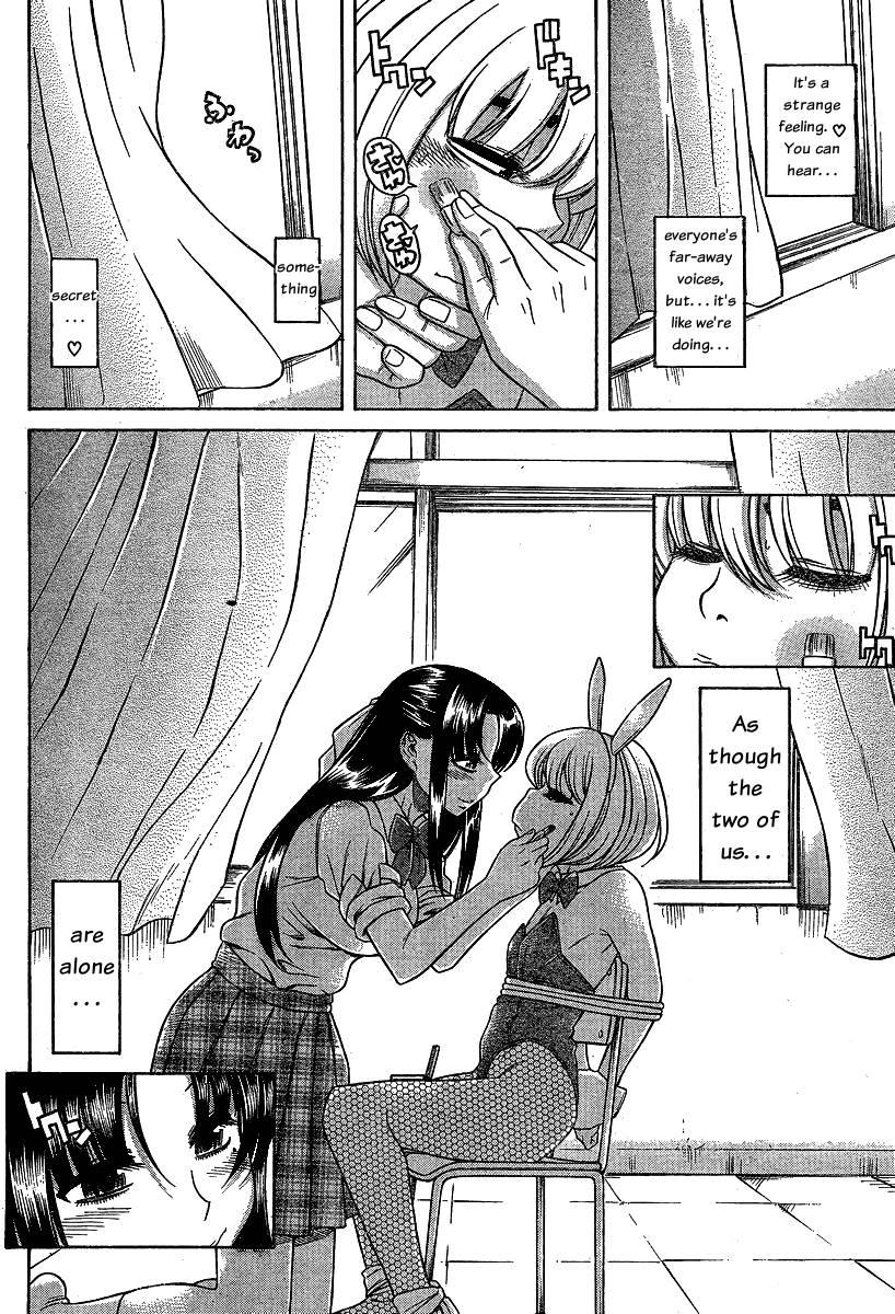 Nana To Kaoru [ecchi] 6