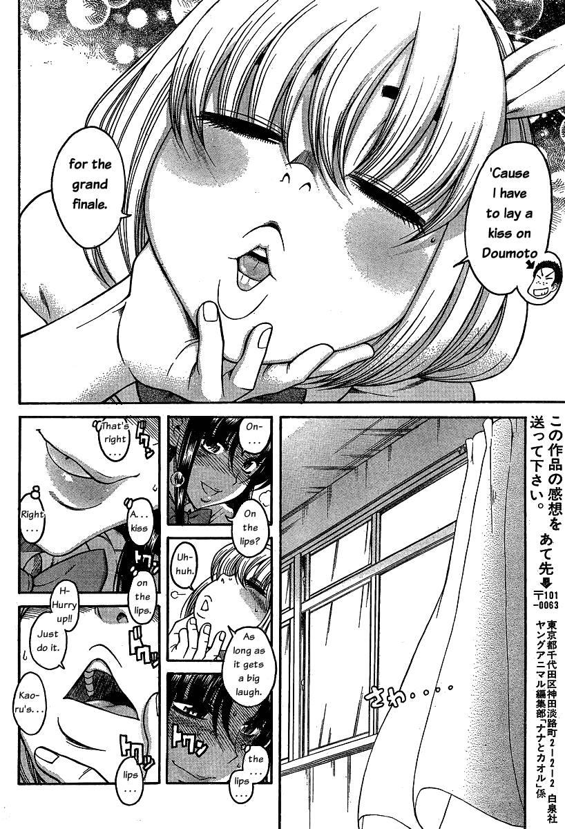 Nana To Kaoru [ecchi] 6