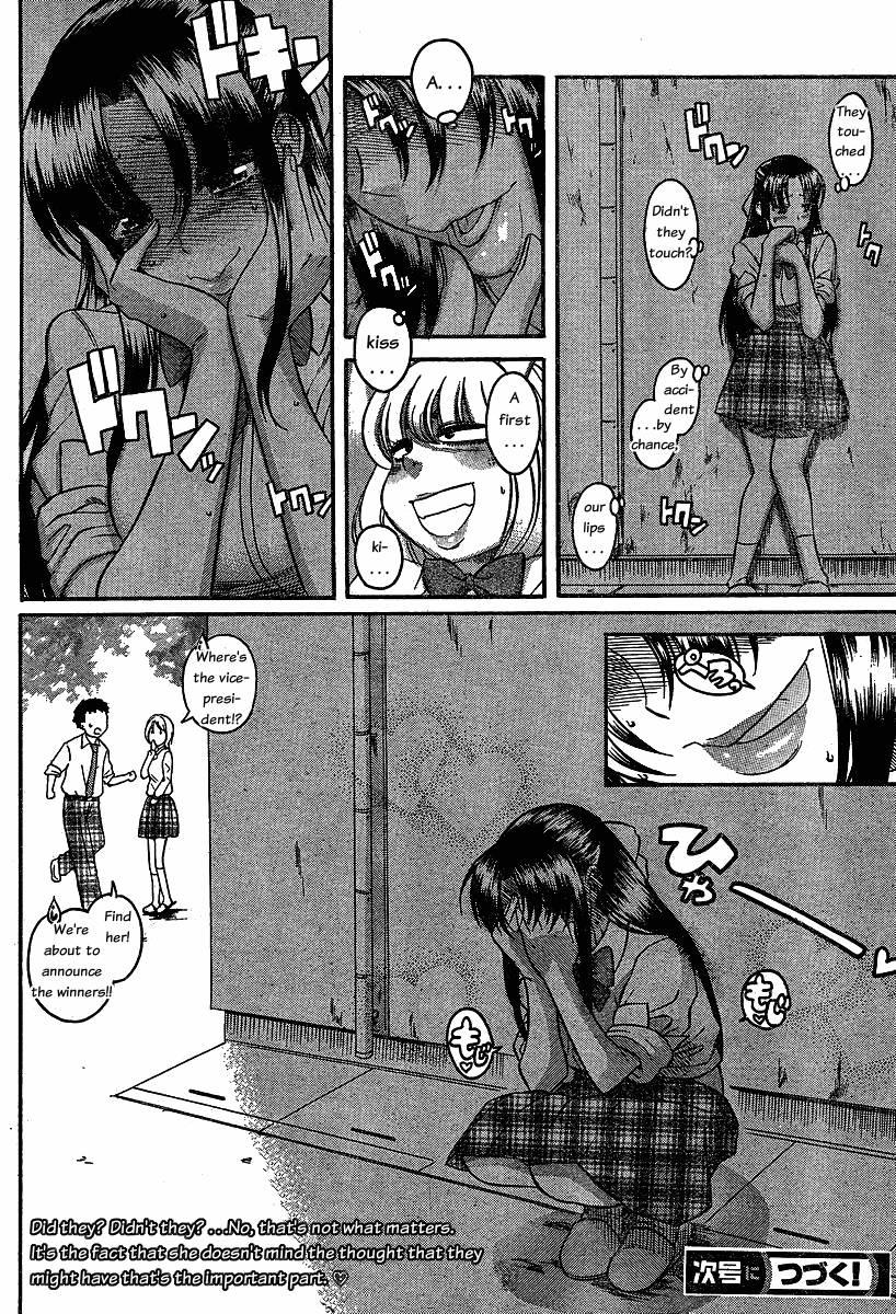 Nana To Kaoru [ecchi] 6