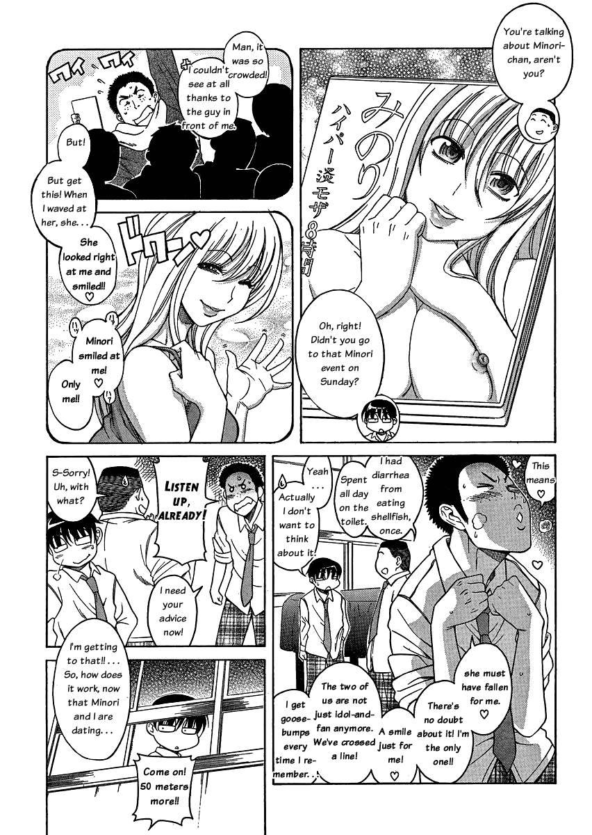Nana To Kaoru [ecchi] 6
