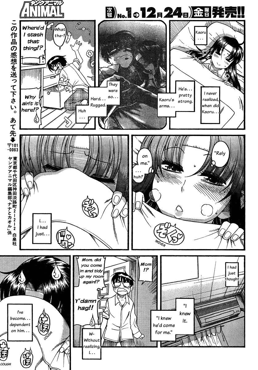 Nana To Kaoru [ecchi] 6