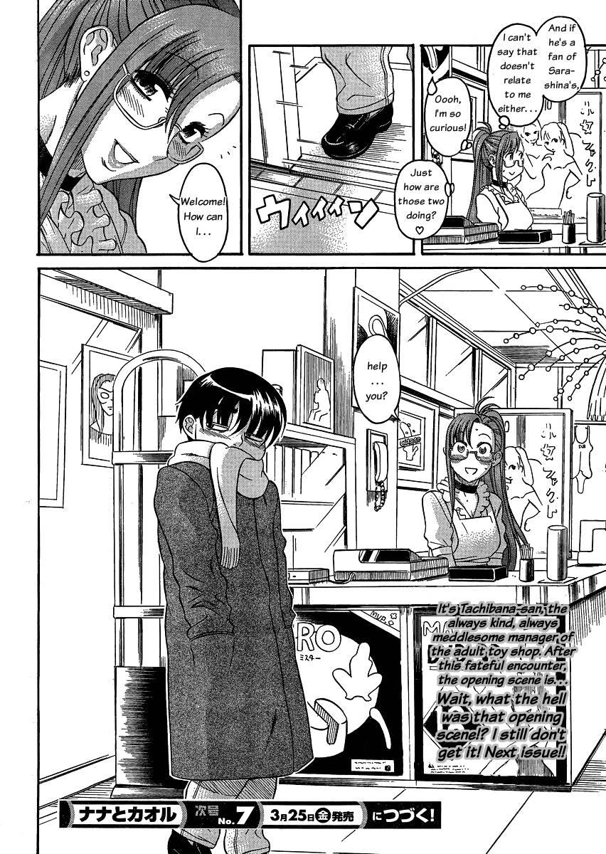 Nana To Kaoru [ecchi] 6
