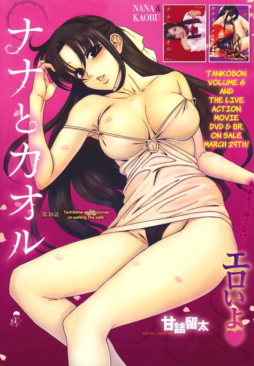 Nana To Kaoru [ecchi] 6