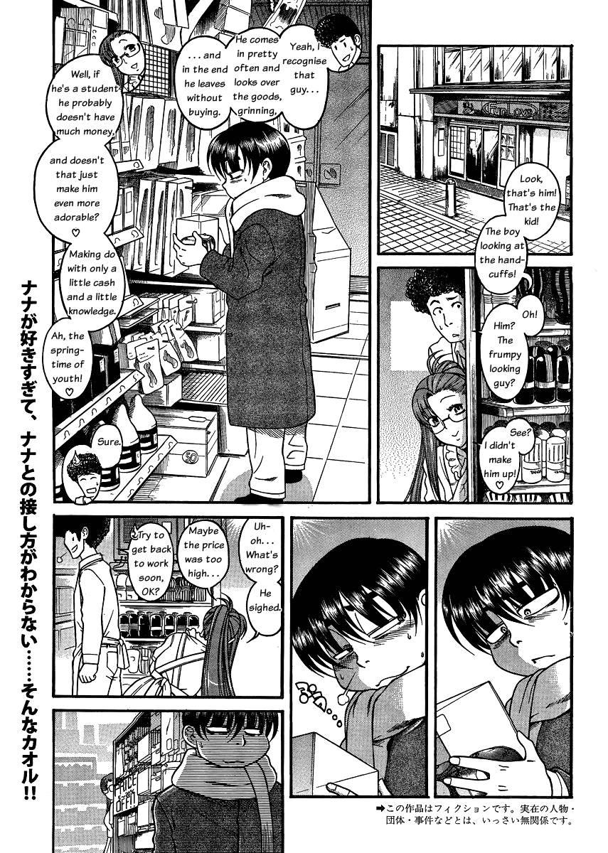 Nana To Kaoru [ecchi] 6