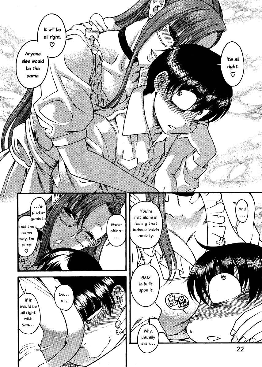 Nana To Kaoru [ecchi] 6
