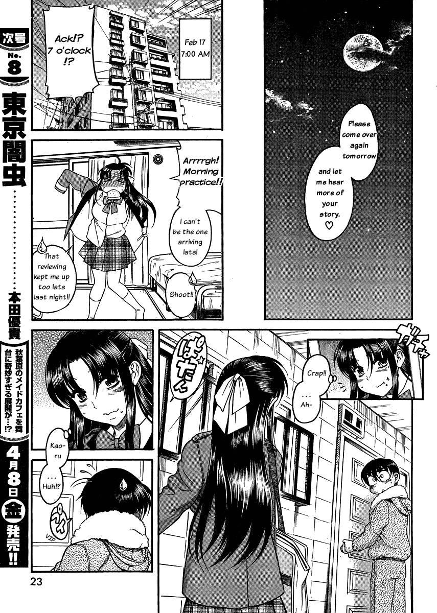 Nana To Kaoru [ecchi] 6