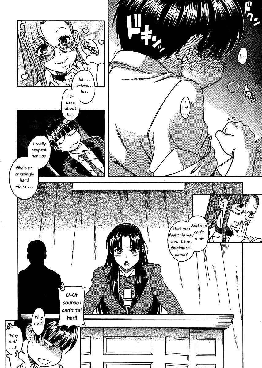 Nana To Kaoru [ecchi] 6