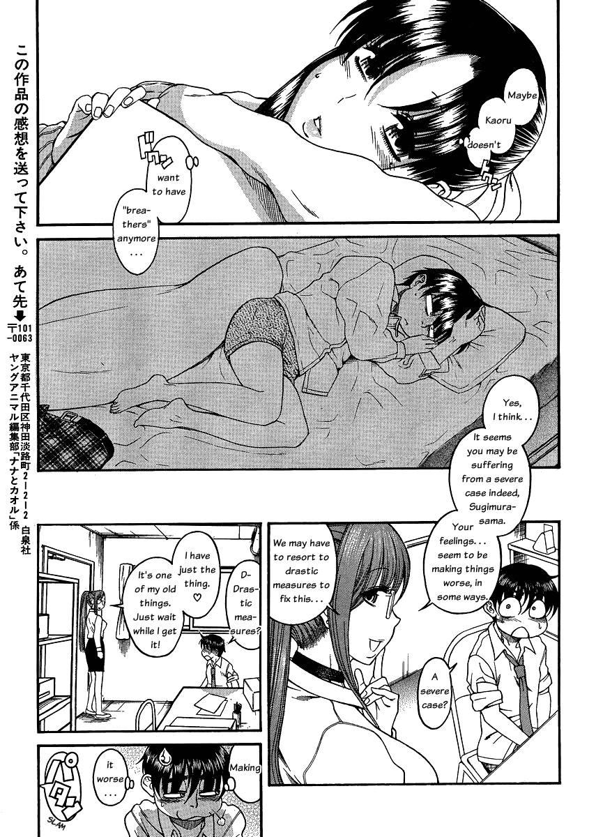 Nana To Kaoru [ecchi] 6