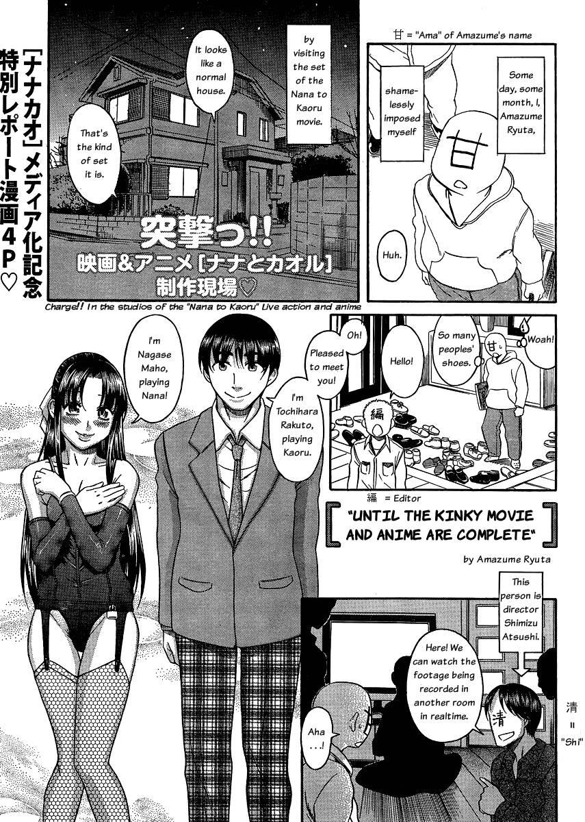 Nana To Kaoru [ecchi] 6