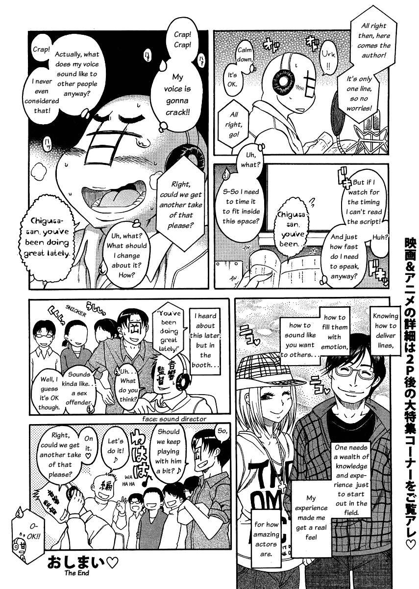 Nana To Kaoru [ecchi] 6