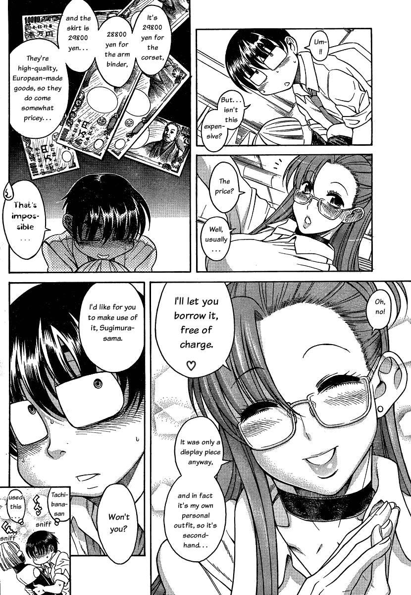 Nana To Kaoru [ecchi] 6