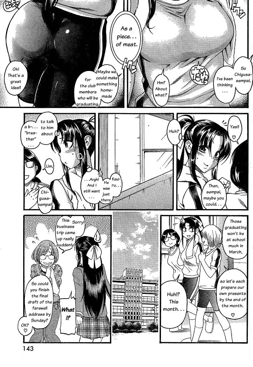 Nana To Kaoru [ecchi] 6