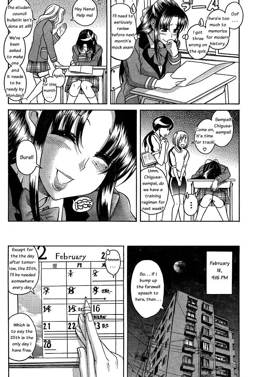 Nana To Kaoru [ecchi] 6