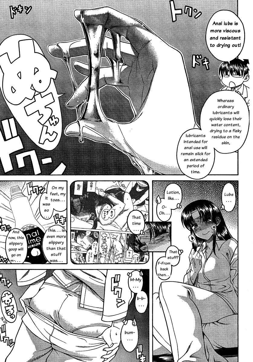 Nana To Kaoru [ecchi] 6