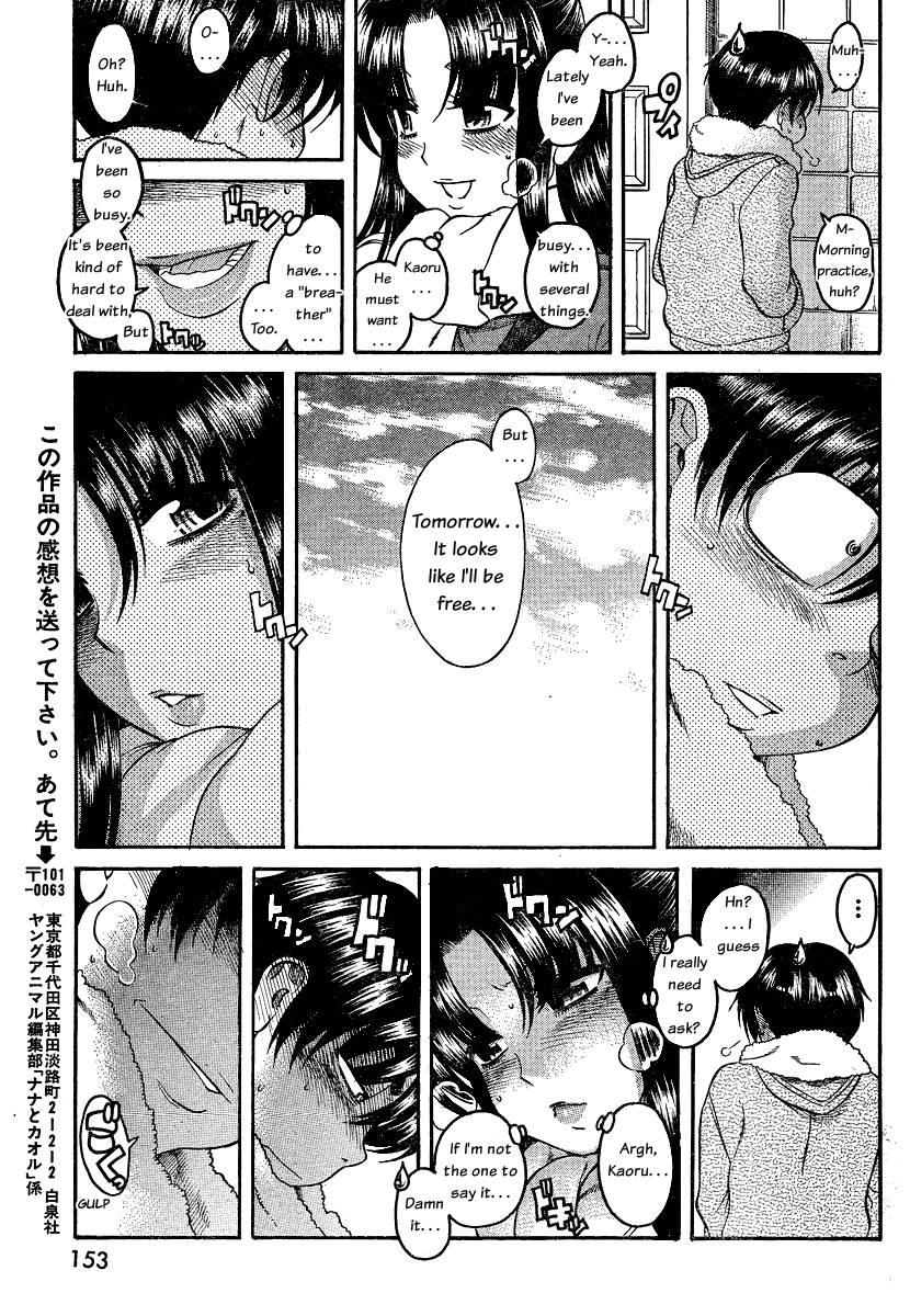 Nana To Kaoru [ecchi] 6