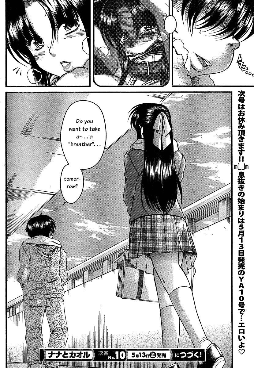 Nana To Kaoru [ecchi] 6