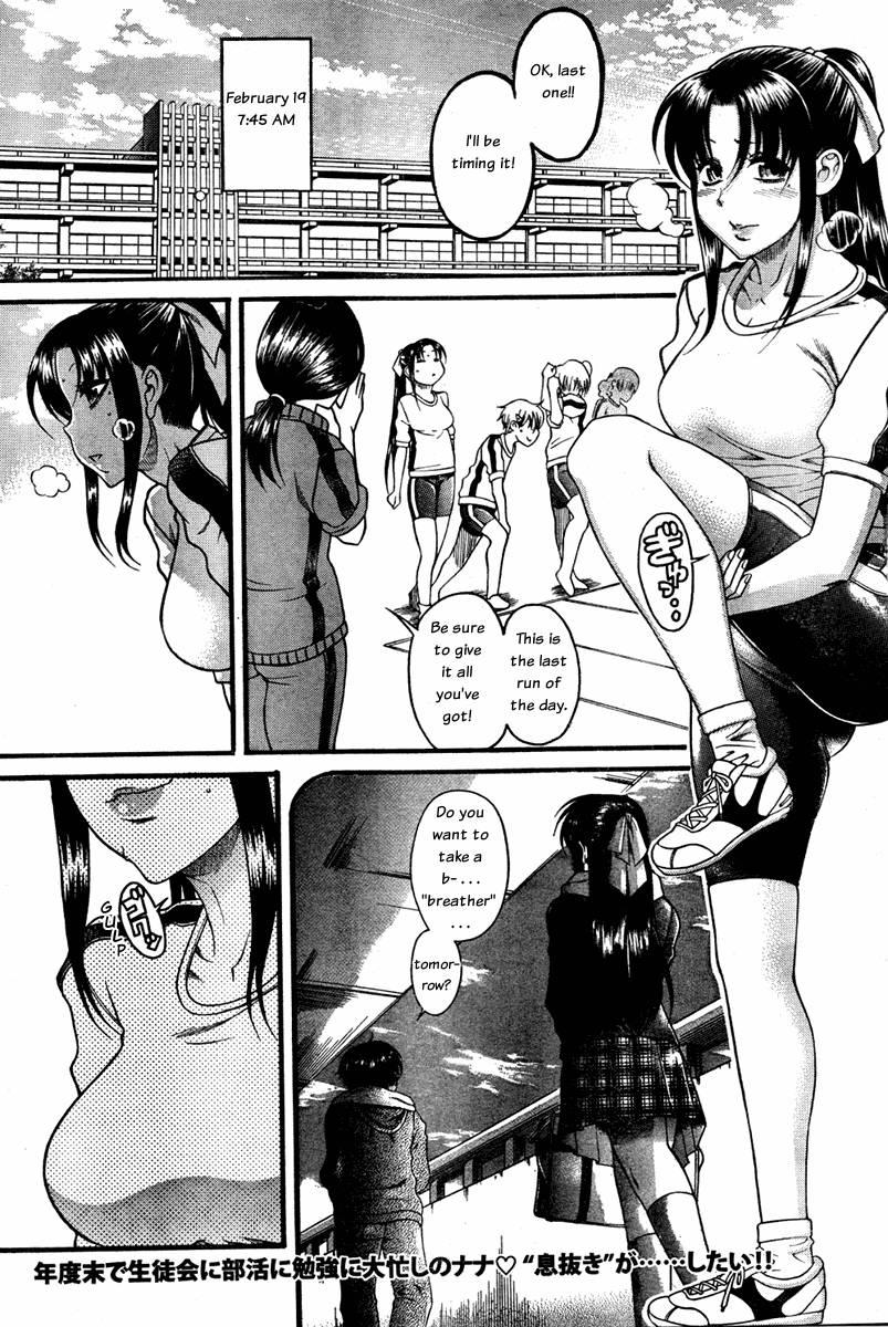 Nana To Kaoru [ecchi] 6