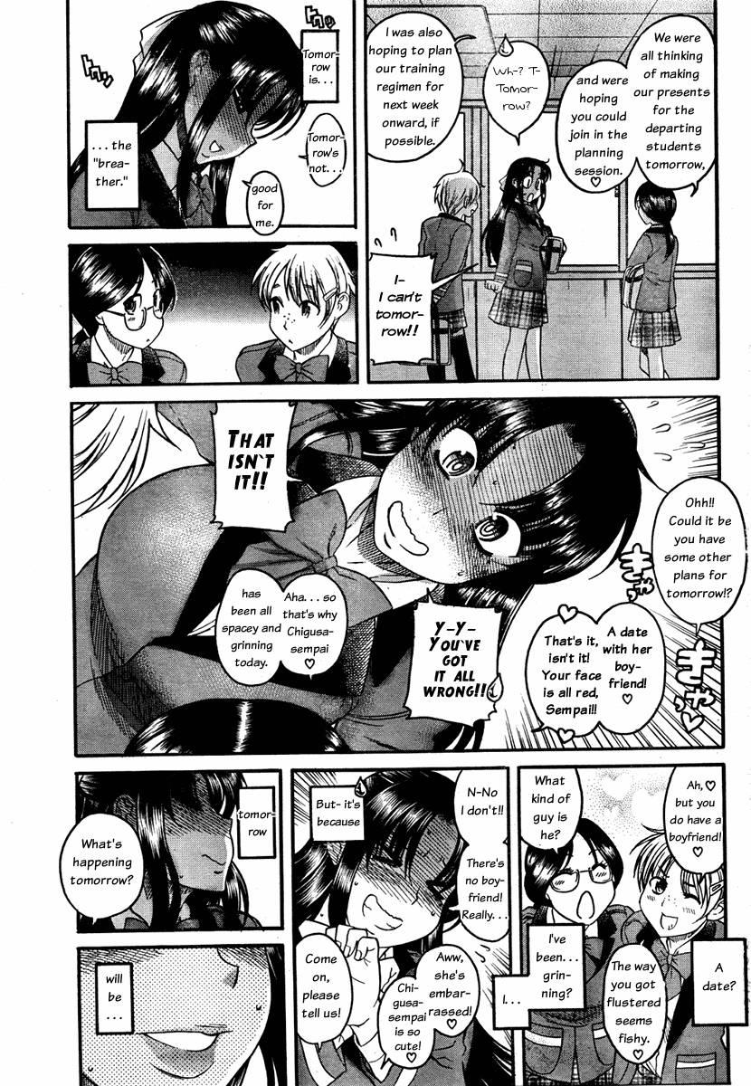 Nana To Kaoru [ecchi] 6