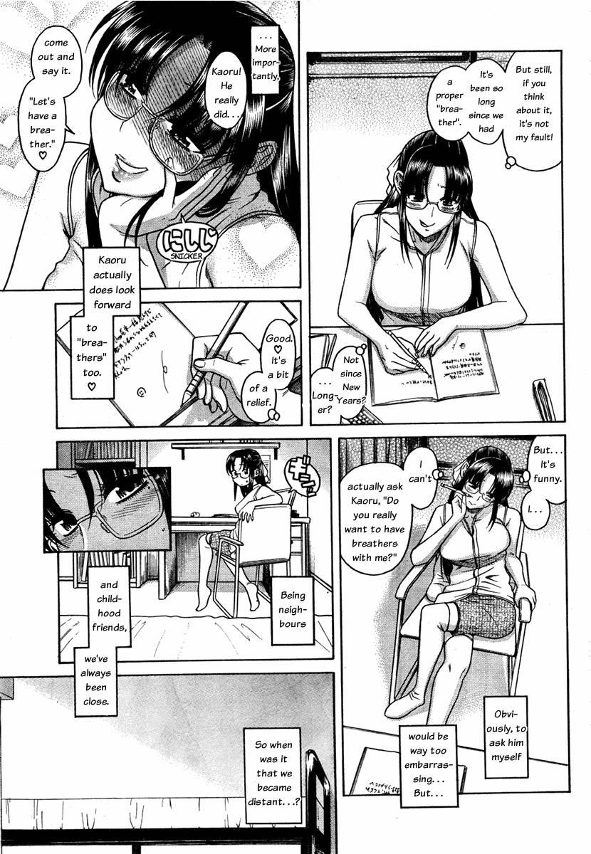 Nana To Kaoru [ecchi] 6