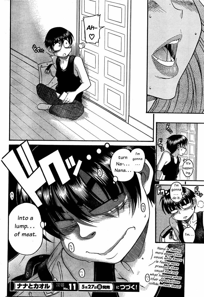 Nana To Kaoru [ecchi] 6