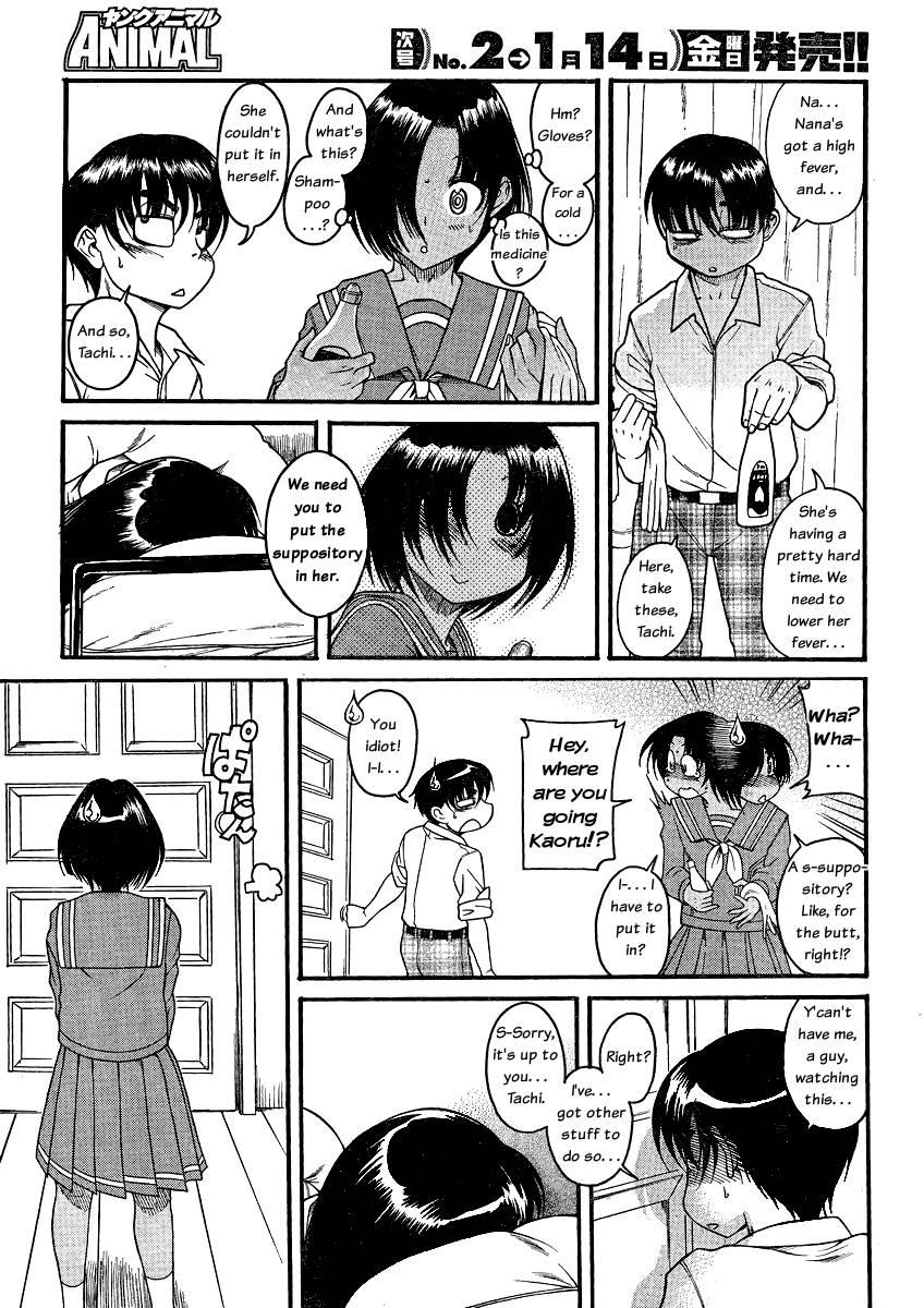 Nana To Kaoru [ecchi] 6