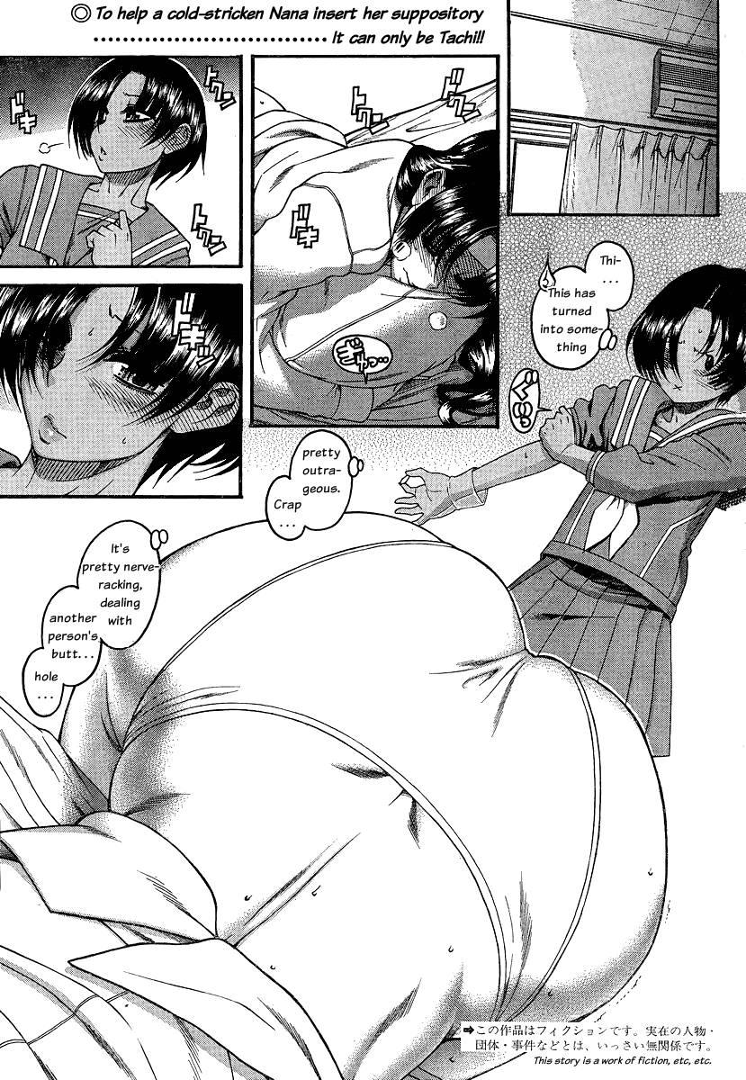 Nana To Kaoru [ecchi] 6