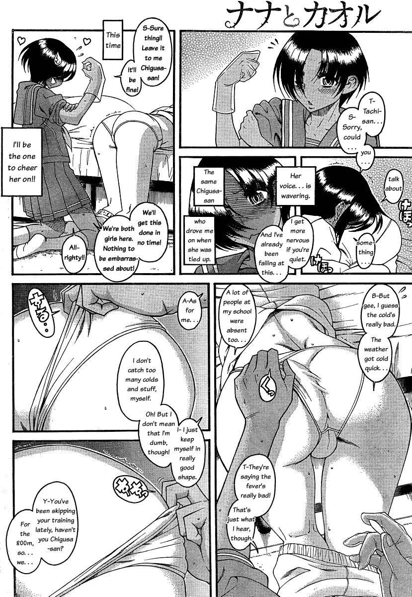 Nana To Kaoru [ecchi] 6