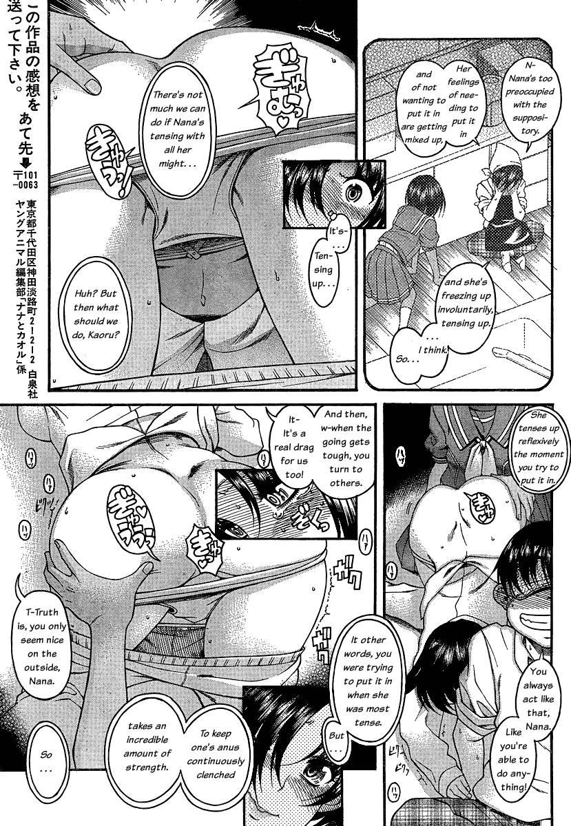 Nana To Kaoru [ecchi] 6